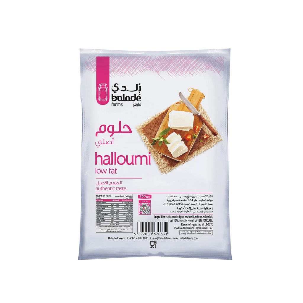 بلدى - جبنة حلومي قليل الدسم 250 جم