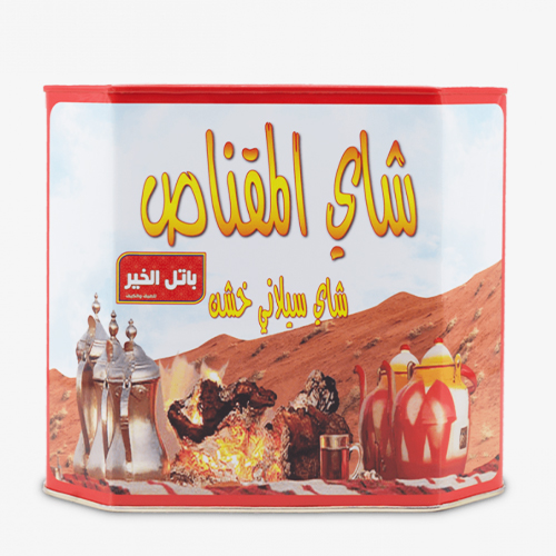 Battle Al Khair  Almuqannas Tea (Extra) Rough, First Class, Iron Box