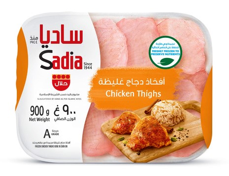 Sadia Frozen Chicken Thighs 900 g