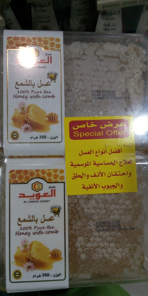 Al Owiad Honey Comb Special Offer 2X350G