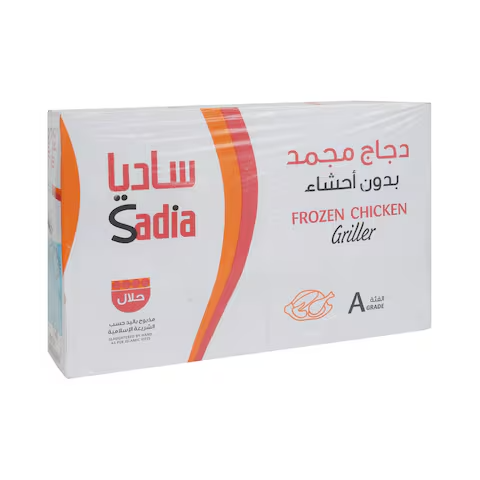 ساديا - دجاج مجمدة  1000 جم
