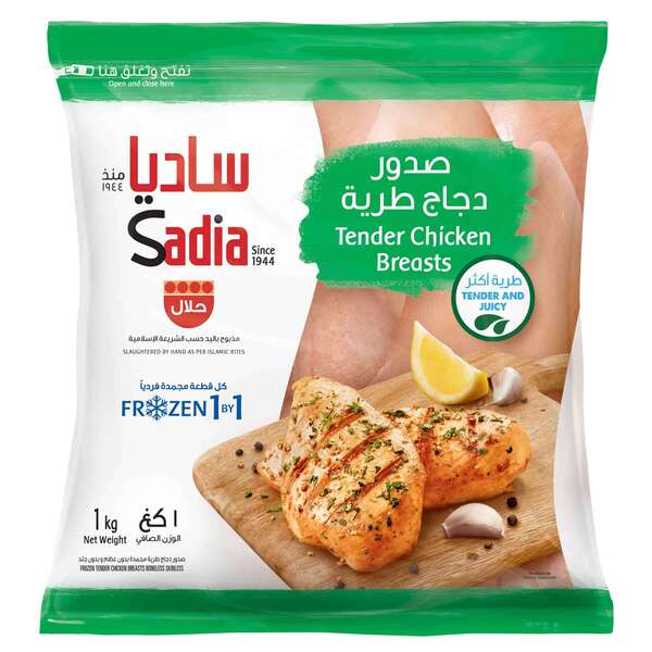 Sadia Frozen Tender Chicken Breast, 1kg