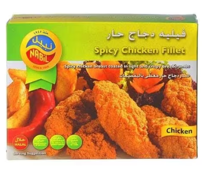 Nabil Spicy Chicken Fillet, 400g