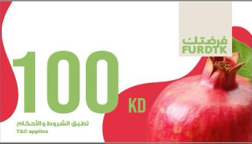 كوبون مشتريات 100 د.ك