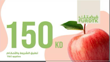 كوبون مشتريات 150د.ك