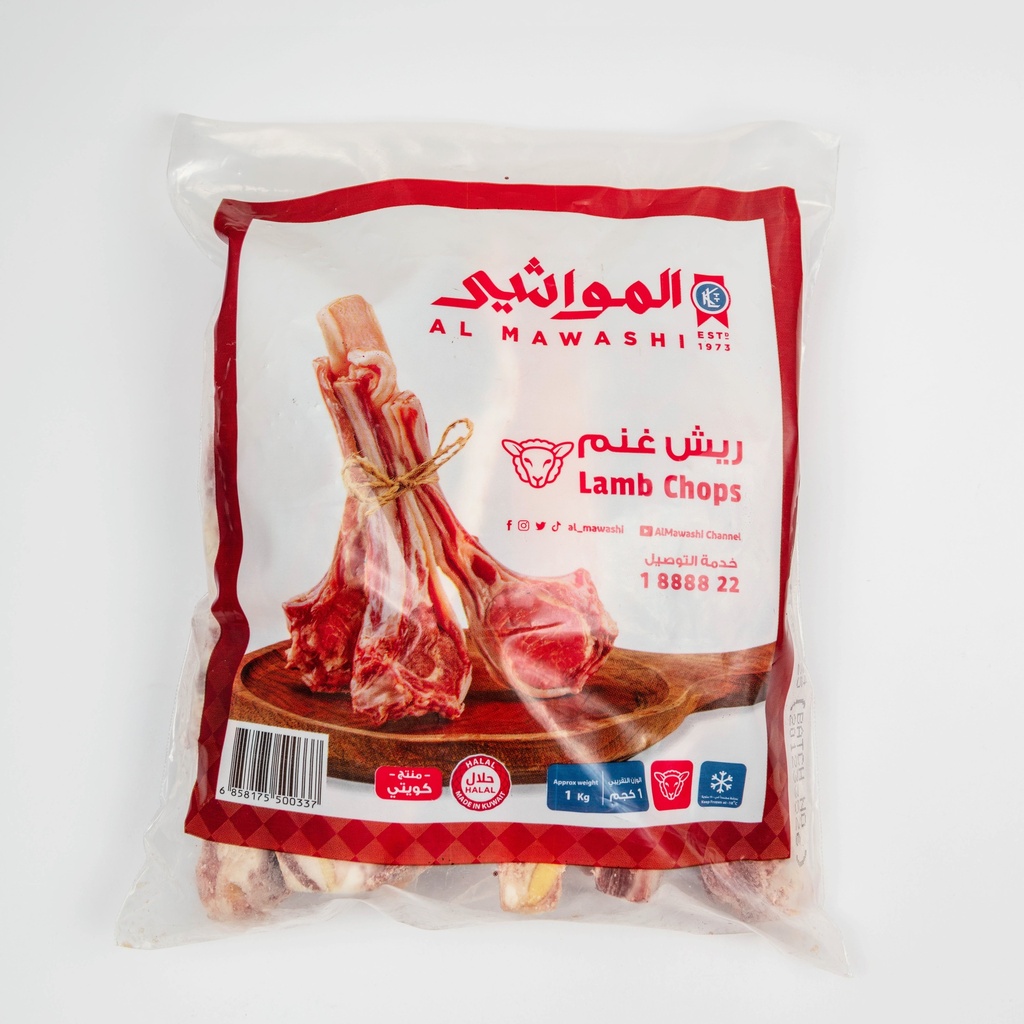 Al Mawashi Mutton Frozen Chops (1 KG)