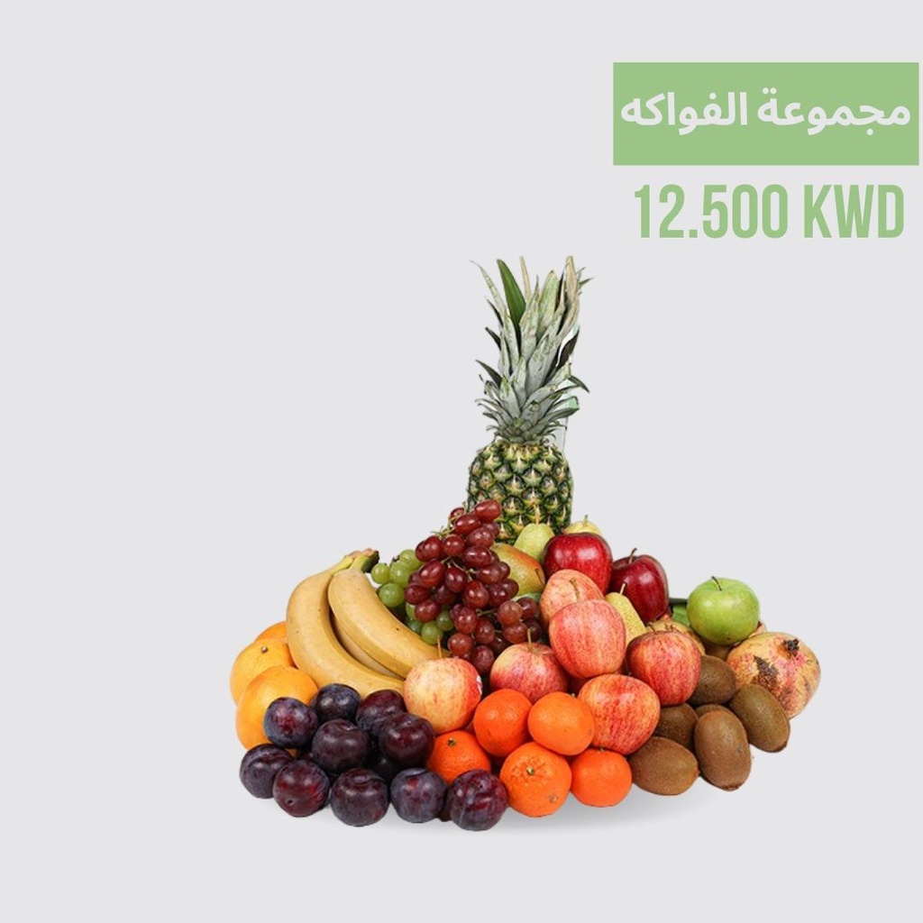 مجموعة الفواكه