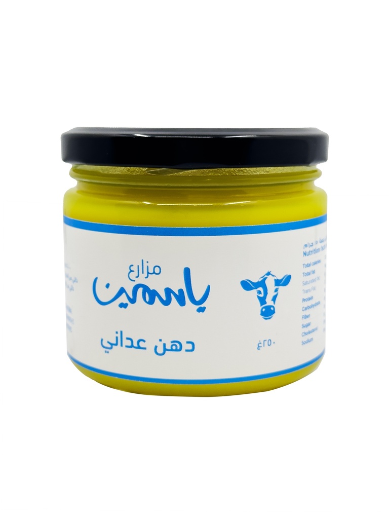 مزارع الياسمين سمن عداني  250جم 
