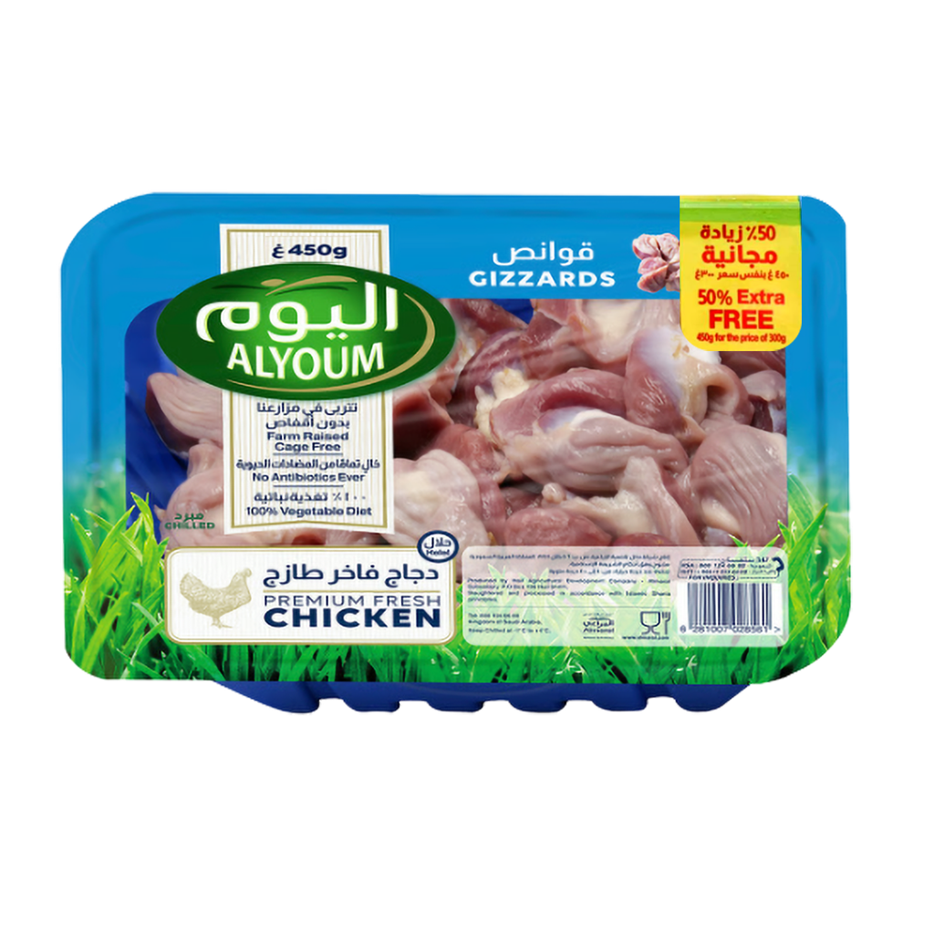 Alyoum Almarai Fresh Chicken Gizzards 300g + 150g Free