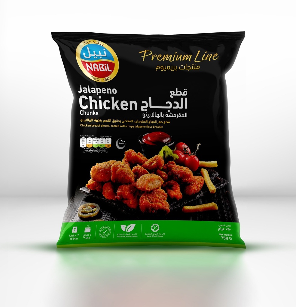 نبيل بريميوم قطع الدجاج الهلابينو 750جم