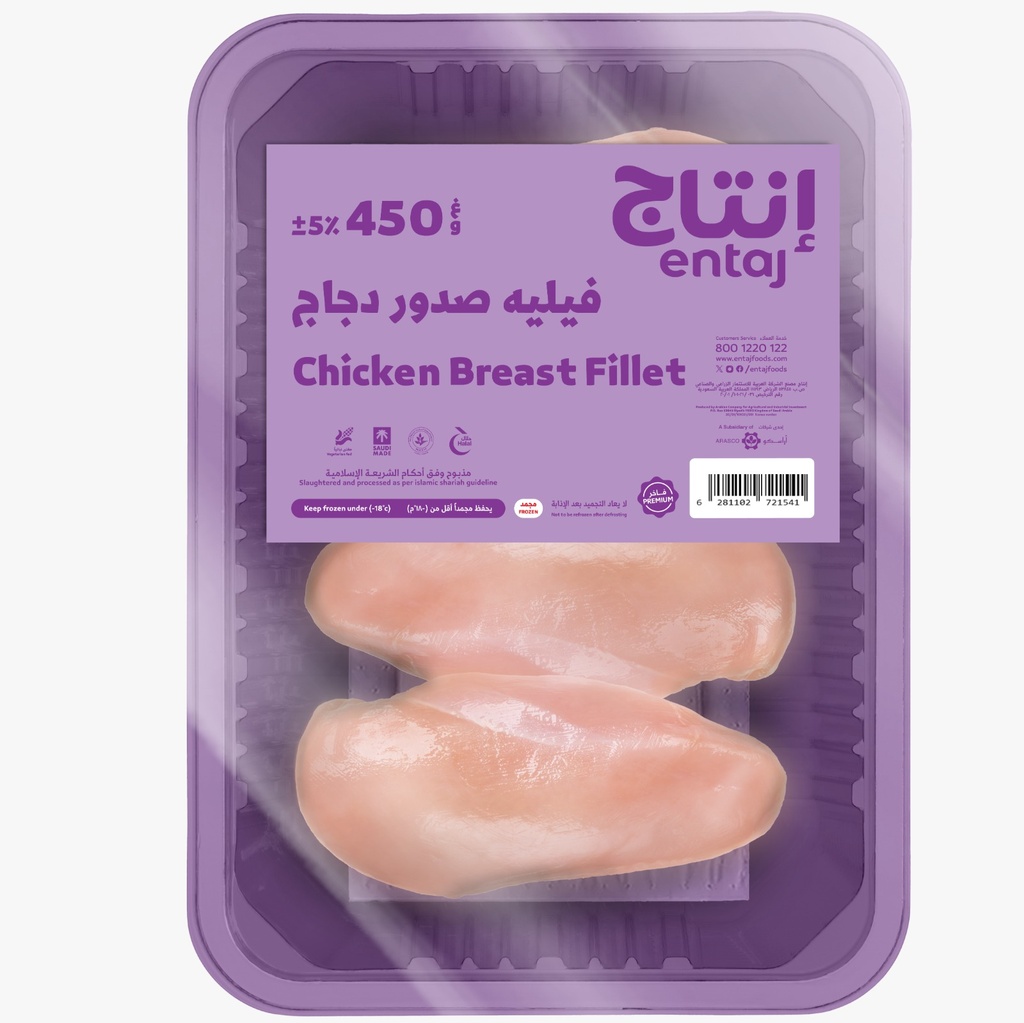 Entaj Frozen Chicken Breast Fillet 450 gm