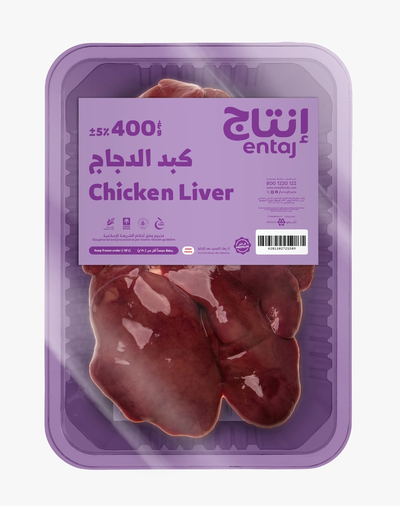Entaj Frozen Chicken Liver 400 gm