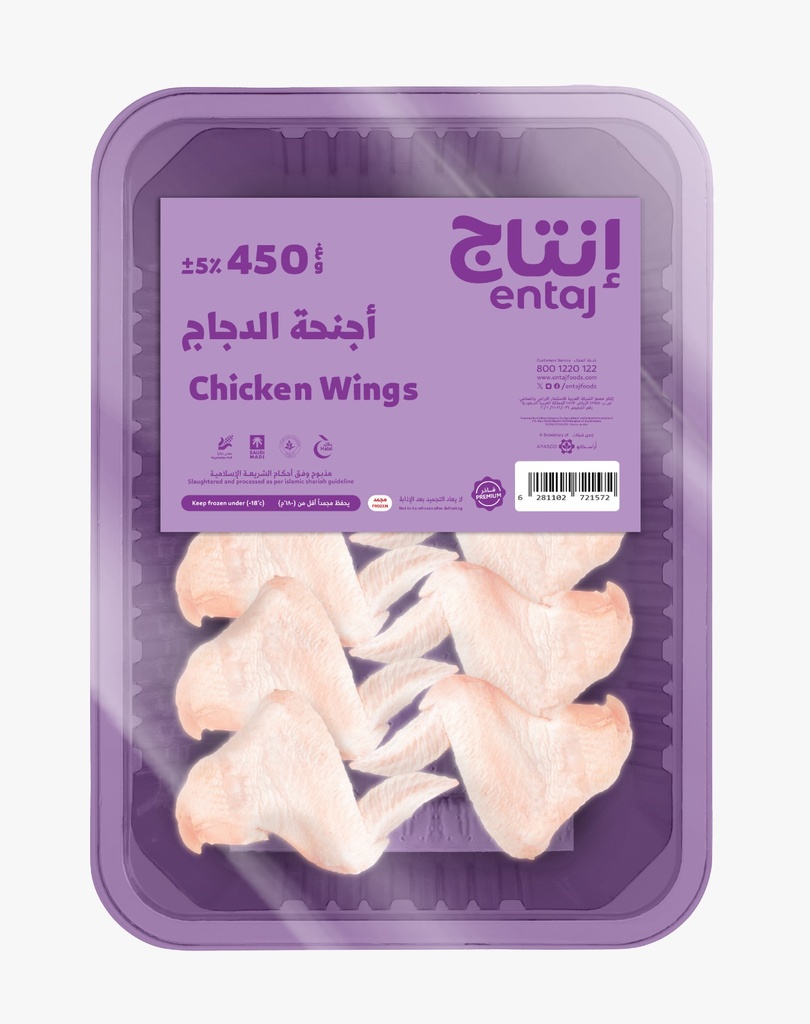 Entaj Frozen Chicken Wings 450 gm