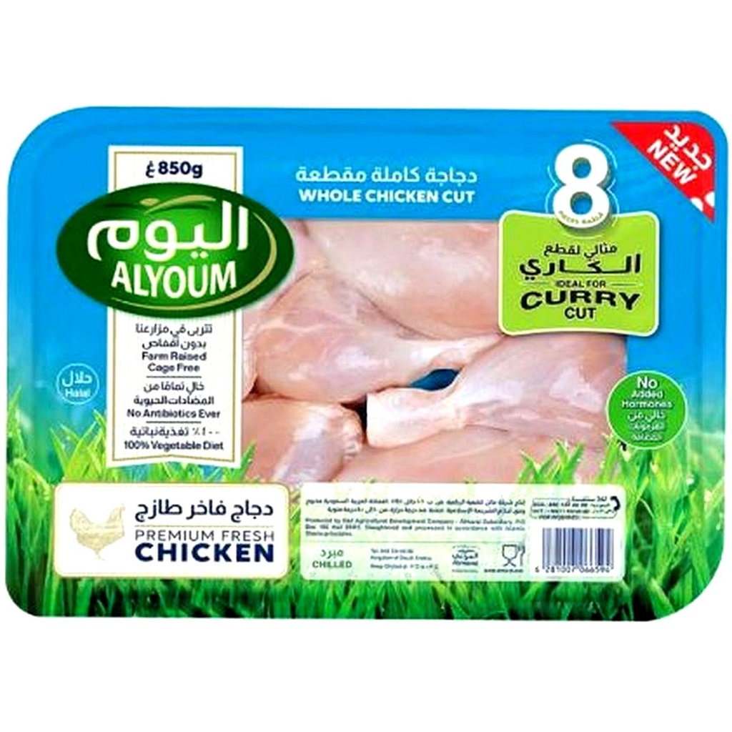 اليوم اليوم دجاج كامل بدون جلد 8قطع 850ج