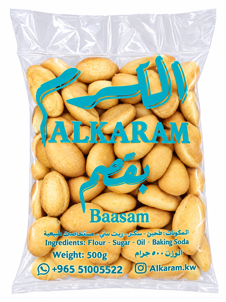 بقصم خصوصي ميني 500 غرام