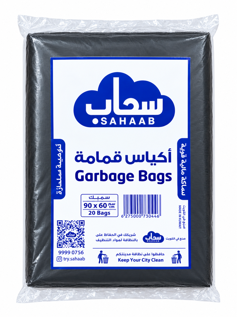 أكياس قمامة سميكة 60*90- 20كيس