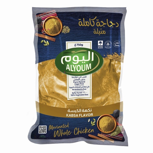 اليوم دجاج كامل متبل بنكهة الكبسة 