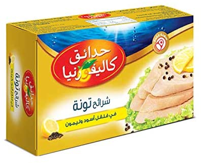 كاليفورنيا تونة شرائح ليمون وفلفل 