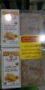 Al Owiad Honey Comb 2X350G 