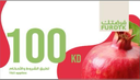 بطاقة مسبقة الدفع 100 د.ك 
