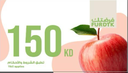 بطاقة مسبقة الدفع 150د.ك 