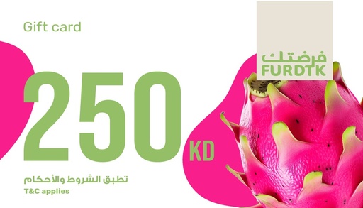 بطاقة مسبقة الدفع 250 د.ك 