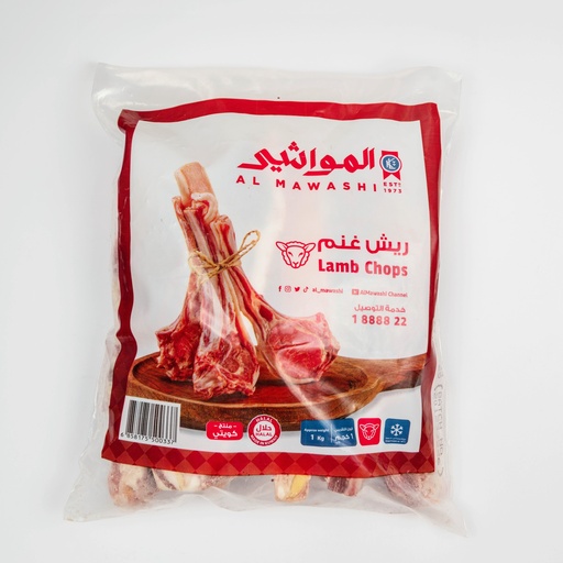 Al Mawashi Mutton Frozen Chops (1 KG) 