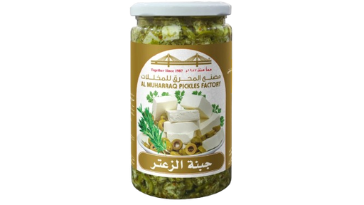 Al Muharraq Zatar Cheese Pickle 750 Gm [Bahrain]