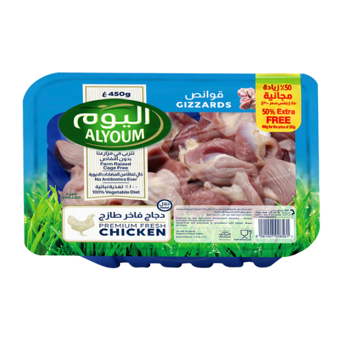 Alyoum Almarai Fresh Chicken Gizzards 300g + 150g Free 