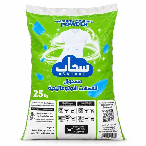 سحاب مسحوق غسيل للغسالات الأوتوماتيكية 25 كجم 