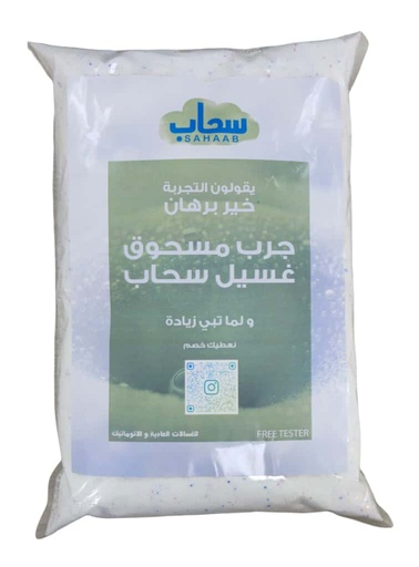 Sahaab Automatic Powder Detergent 1 KG 