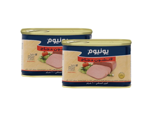يونيوم لانشون دجاج 2×200غ عرض خاص 
