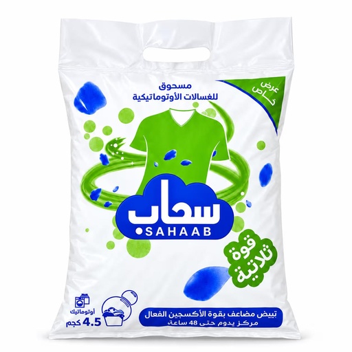 Sahaab Automatic Powder Detergent 4.5 KG 