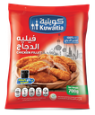 فيليه الدجاج المجمد من كويتية 