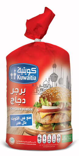 برجر دجاج مجمد من كويتية 
