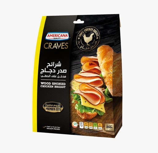 أمريكانا - كريفز شرائح صدر دجاج مدخن على الحطب 200 جم 