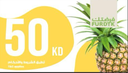 prepaid card 50 KD 