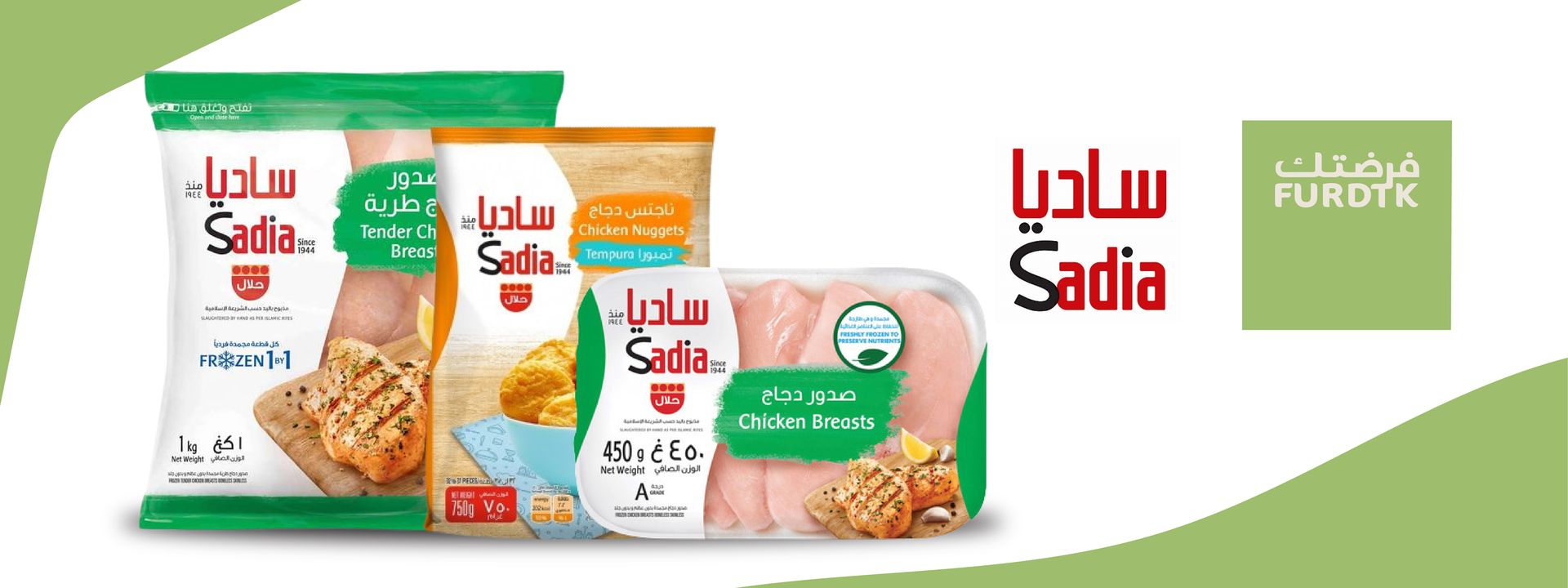 Sadia Promotion