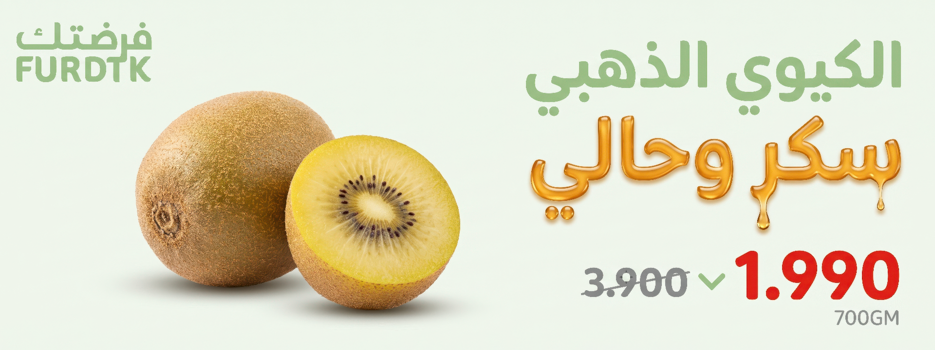Kiwi