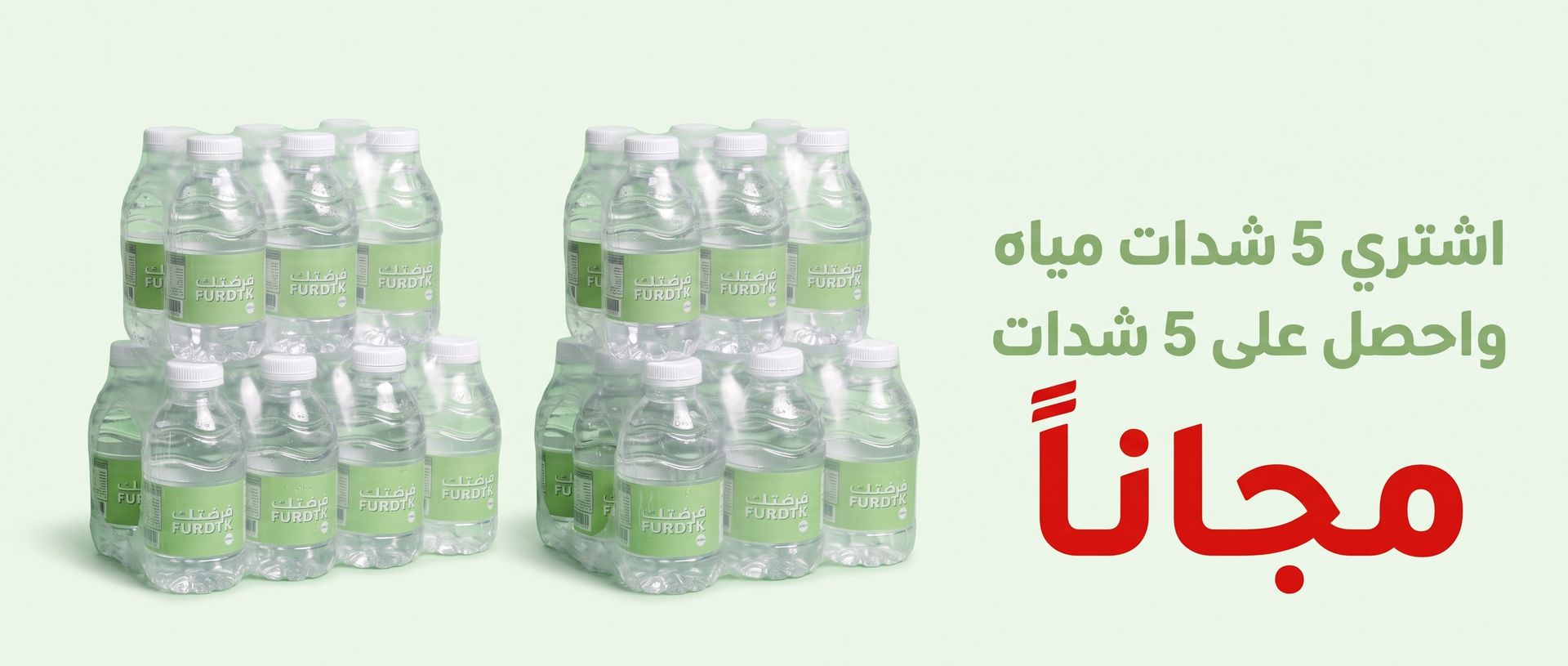 5 packs of water + get 5 free